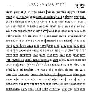 塔西瓦依_歌谱投稿