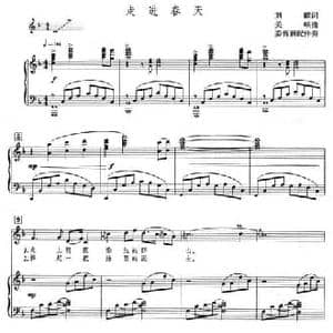 走进春天_民歌简谱_词曲:刘麟 关峡