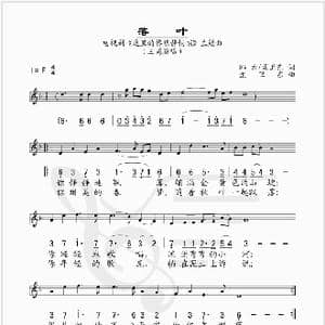 落叶_歌谱投稿_词曲:郎云 孟卫东 孟卫东