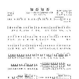 知否知否_歌曲简谱_词曲:李清照,张靖怡 刘炫豆