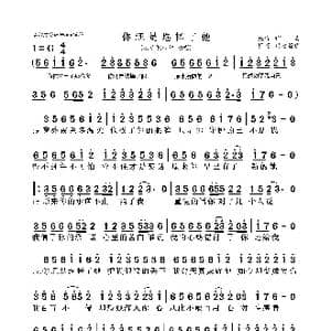 你还是选择了他_歌曲简谱_词曲:威仔 威仔