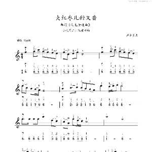 大红枣儿甜又香_歌曲简谱_词曲: 严金萱