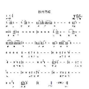 杭州寻踪_歌谱投稿_词曲:欧阳雪初 何沐阳