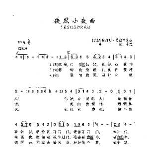 徒然小夜曲_歌曲简谱_词曲:下莱茵地区传统民谣 德 约翰内斯 勃拉姆斯