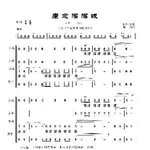 康定溜溜城_歌谱投稿_词曲:佚名 陈川编曲