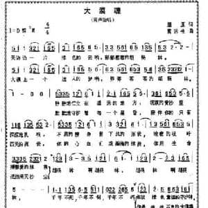 大漠魂_民歌简谱_词曲:屈塬 雷远声