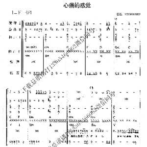 心痛的感觉_歌曲简谱