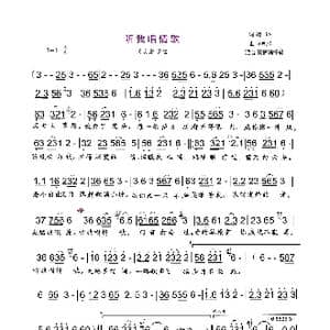 听我唱情歌_歌曲简谱_词曲:胡琳 李风持