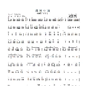 二胡谱 | 扬州小调 章祥兴制谱版 朱昌耀编曲 李孝常记谱 章祥兴整理弓指法