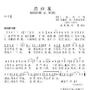 燕归巢_歌谱投稿