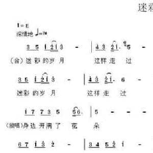 迷彩岁月_民歌简谱_词曲:屈塬 毛世华