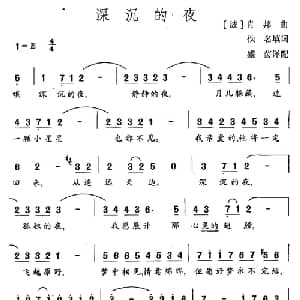 深沉的夜 波兰 _外国歌谱_词曲:佚名 肖邦