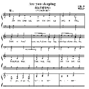 Are you sleeping 钢琴谱 法国儿歌 董放