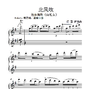 北风吹 钢琴谱
