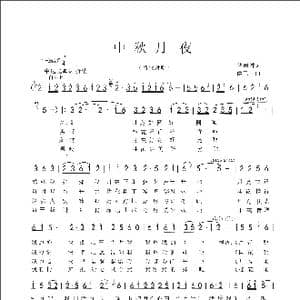 中秋夜歌_歌曲简谱_词曲:饶雨淋 侯卫国