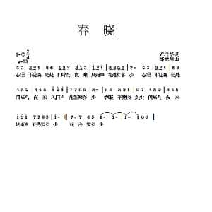春晓_歌谱投稿_词曲:孟浩然 郑龙男