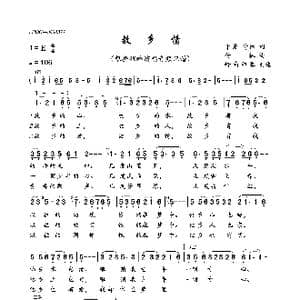 故乡情_歌曲简谱_词曲:于景,付林 付林