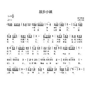 故乡小镇_歌曲简谱_词曲:任仁辉 刘新太