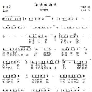 圣洁的哈达 _民歌简谱_词曲:王建海 宋文彪