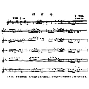纺车谣 奚琴 五线谱 李一男记谱