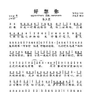 好想你_歌曲简谱_词曲:黄明志 黄明志