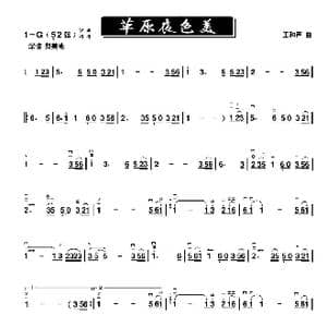 草原夜色美_歌谱投稿_词曲:白洁 王和声