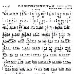 龙江颂 毛主席把阳光雨露洒满人间_歌曲简谱_词曲:暂无 恒流星制谱