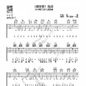 天龙八部の痴情冢_歌曲简谱