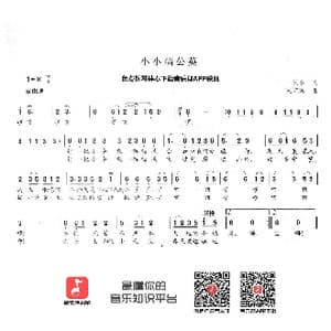 小小蒲公英_歌曲简谱_词曲:佚名 王艺洁