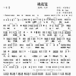 桃花笺_歌曲简谱_词曲:口袋易百 Willen