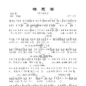 相思签_歌曲简谱_词曲:郭凤 郭凤