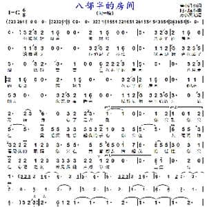 八部半的房间_歌曲简谱_词曲:董小姐 阿云嘎
