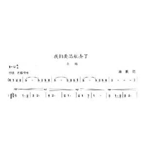 我们要远航去了_歌曲简谱_词曲:海默 陈志昂