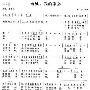 雨城,我的家乡_民歌简谱_词曲:木子 木子