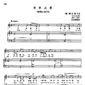 声乐教学曲库3 37绿树成荫 德 英 _外国歌谱_词曲: 亨德尔