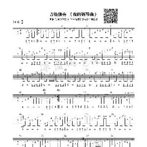 夜的钢琴曲_歌谱投稿