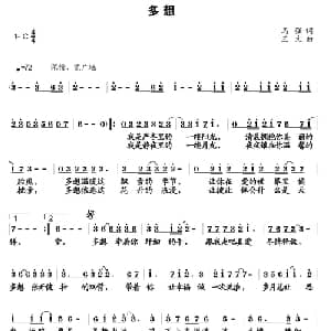 多想_通俗唱法乐谱_词曲:马强 王文