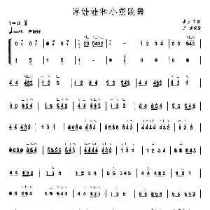 古筝谱 | 洋娃娃和小熊跳舞 上海筝会 考级三级曲目