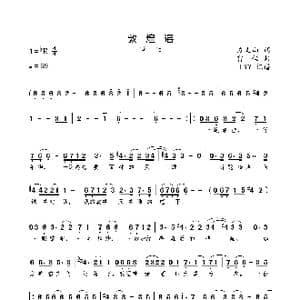 敦煌谣_歌曲简谱_词曲:方文山 雷佳