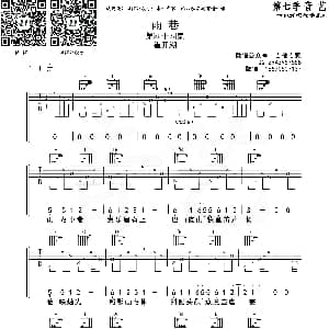 雨巷 吉他谱 崔开潮 音艺乐器