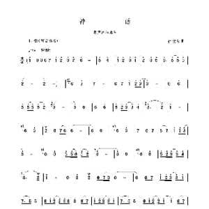 神话_歌谱投稿_词曲: 崔俊荣