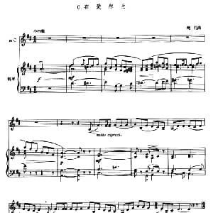 在爱尔兰 圆号 钢琴伴奏 鲍扎