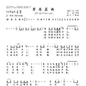 草原晨曲_歌曲简谱_词曲:{玛拉沁夫 通 福