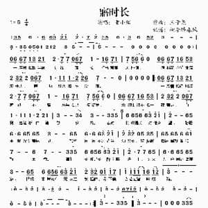 寤时长_歌谱投稿_词曲:重小烟 重小烟