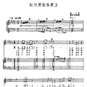 红日照在草原上_民歌简谱_词曲:鸣戈 杨鸿年