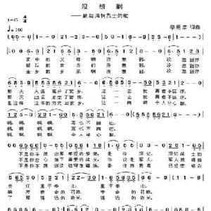 没想到_民歌简谱_词曲:黎炯宗 黎炯宗