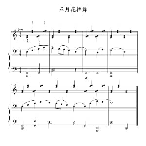 黄昏的歌 钢琴谱 约翰 ▪ 汤普森