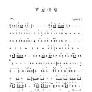 草原情歌_歌谱投稿_词曲: 朱昌耀