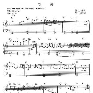 电子琴谱 | 听海 涂惠源