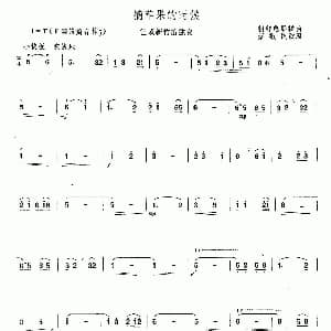笛子谱 | 摘苹果的时候 朝鲜电影歌曲 蔡敬民改编